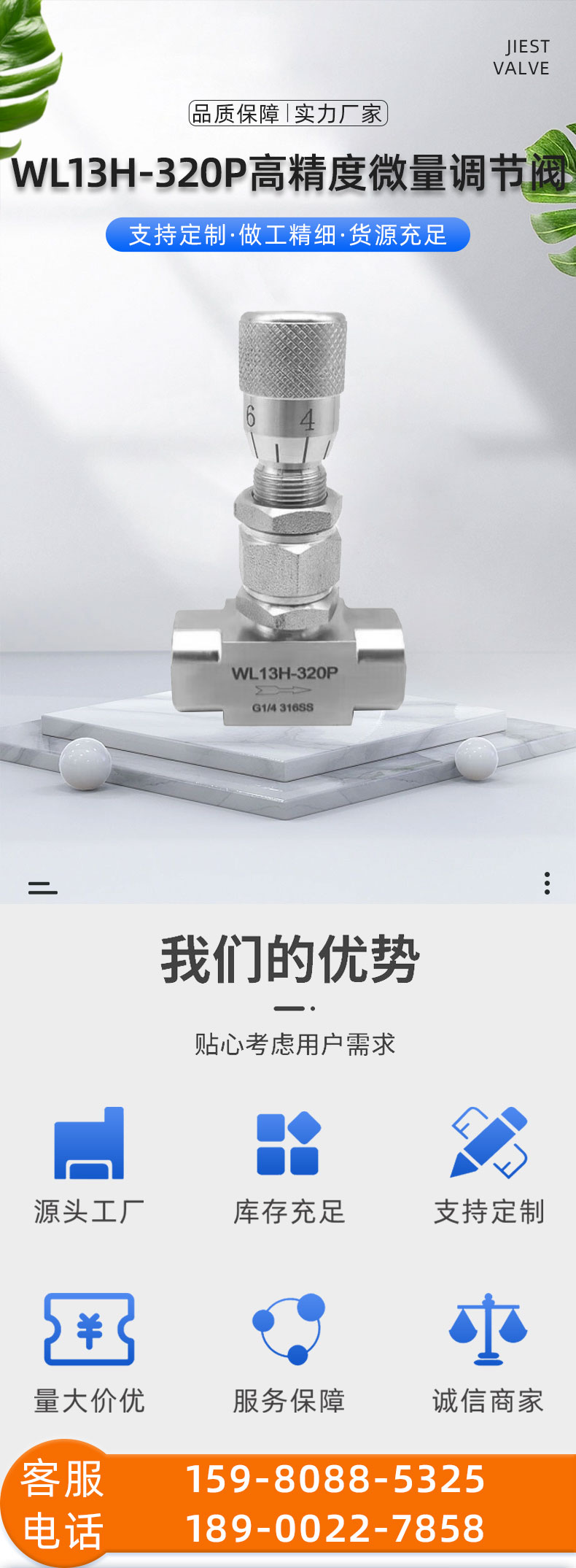 福建捷斯特閥門(mén)制造有限公司