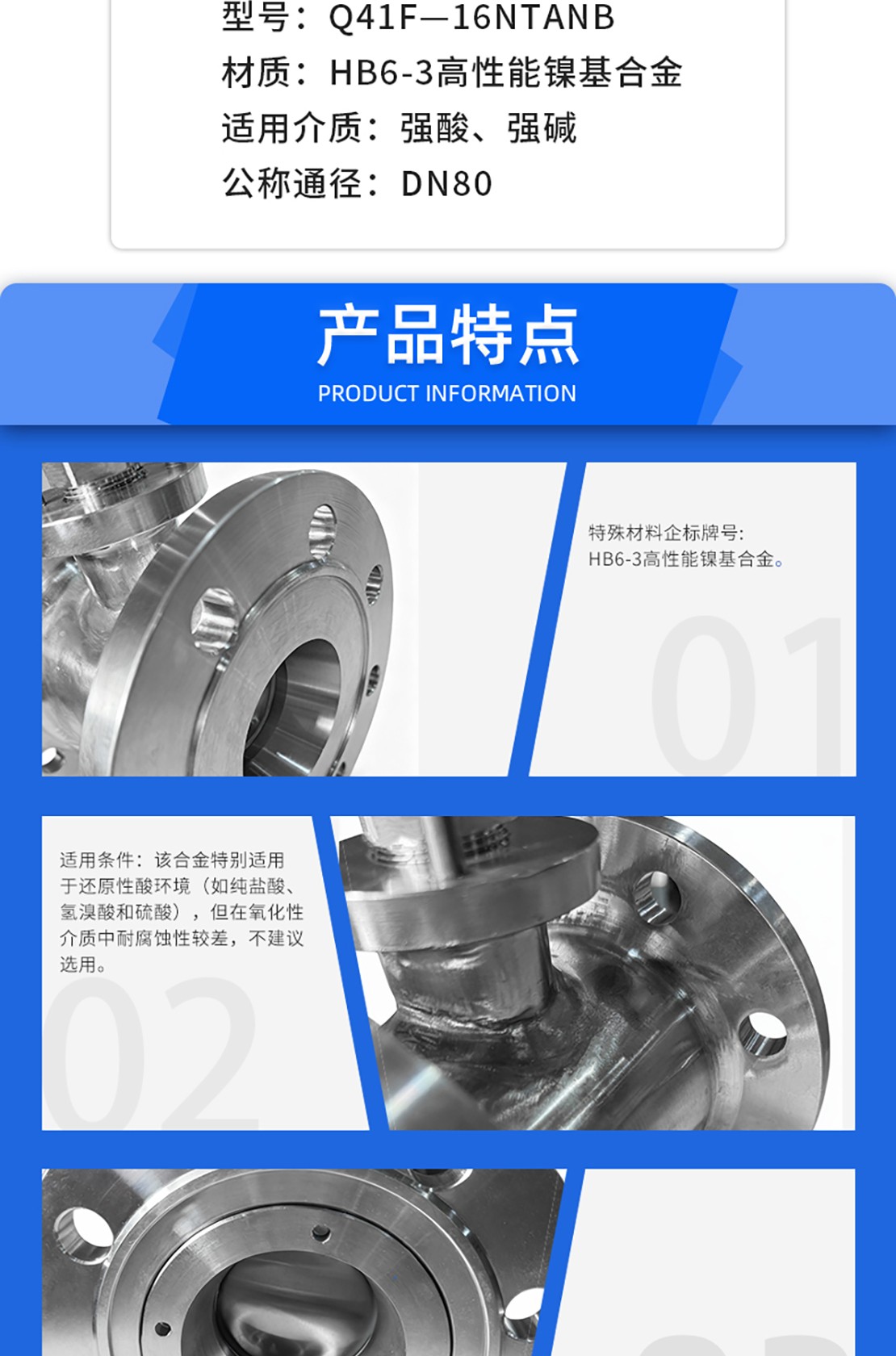 福建捷斯特閥門制造有限公司